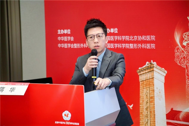 蒋华院长受邀2025中华医学会整形外科学术盛会 分享“臀下垂