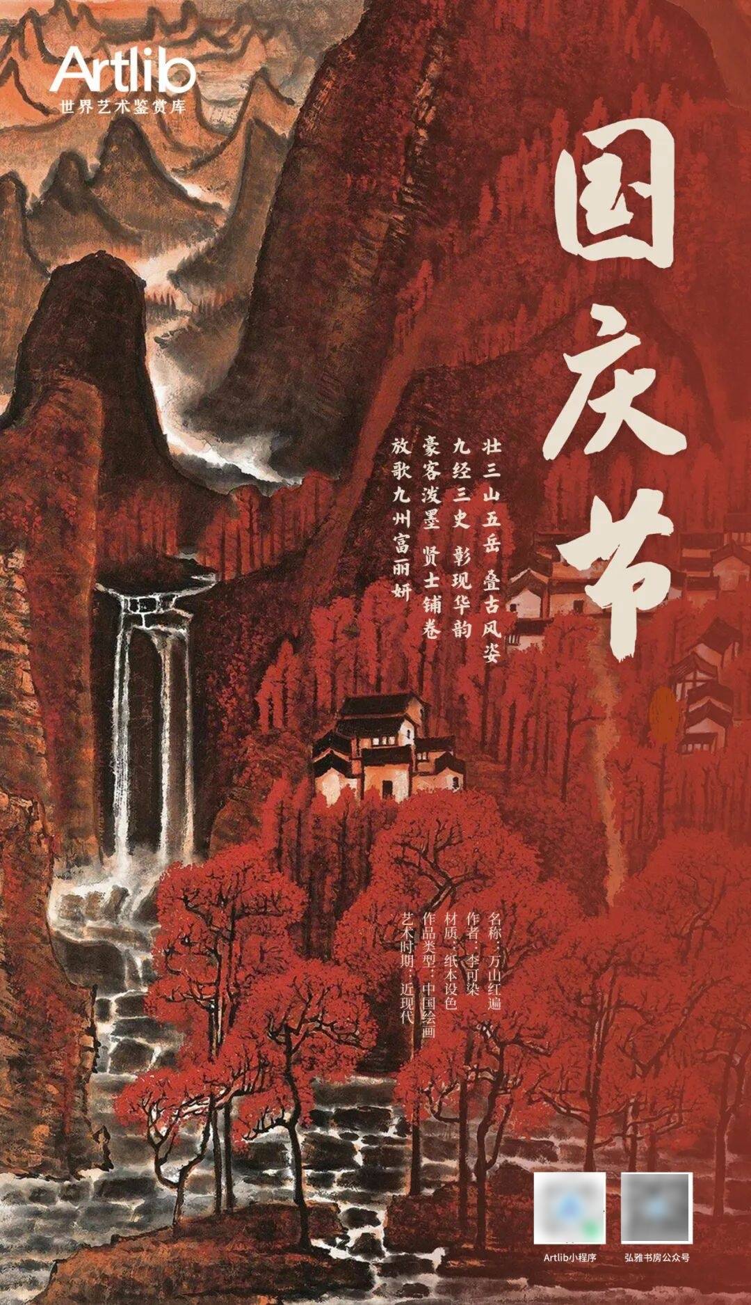 国庆 人民万岁——群众是时代最有力的主角!